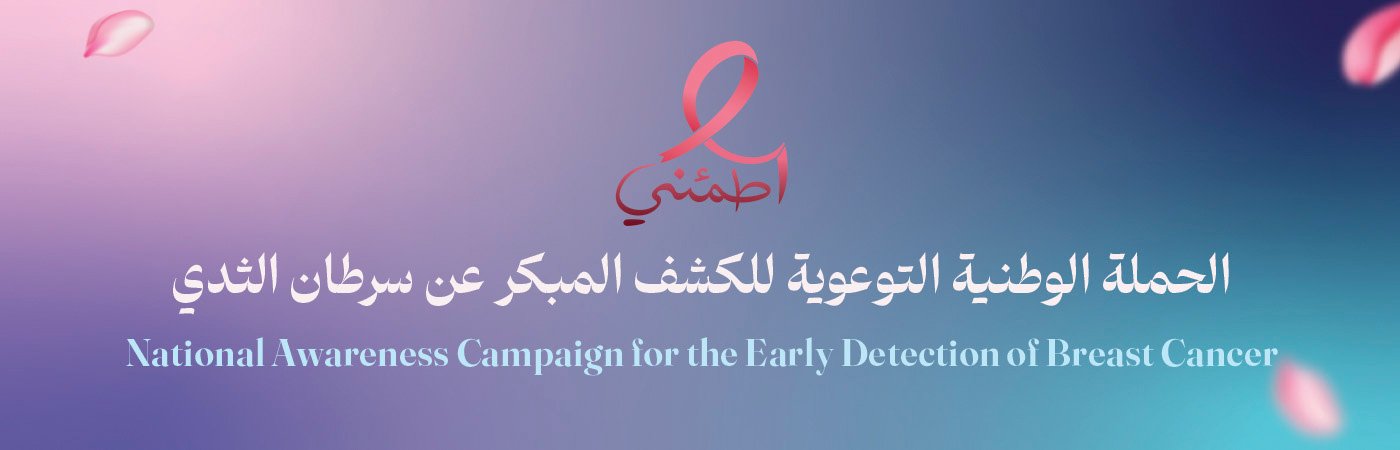 National Awareness Campaign for the Early Detection of Breast Cancer